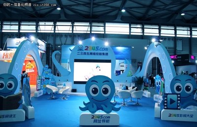 2345.com攜旗下明星產(chǎn)品亮相上海信息消費(fèi)博覽會，展現(xiàn)多元化數(shù)字服務(wù)生態(tài)